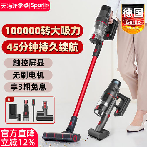 德国Gerllo无线吸尘器无刷电机