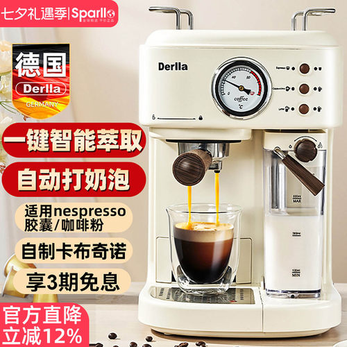 德国Derlla全半自动意式咖啡机