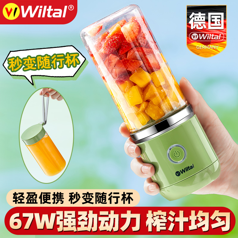 德国电动榨汁机家用小型便携式炸果汁机多功能迷你打原汁2025新款