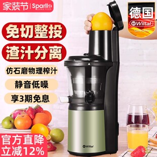 德国电动榨汁机小型家用便携式 汁渣分离水果汁原汁机炸汁2026新款