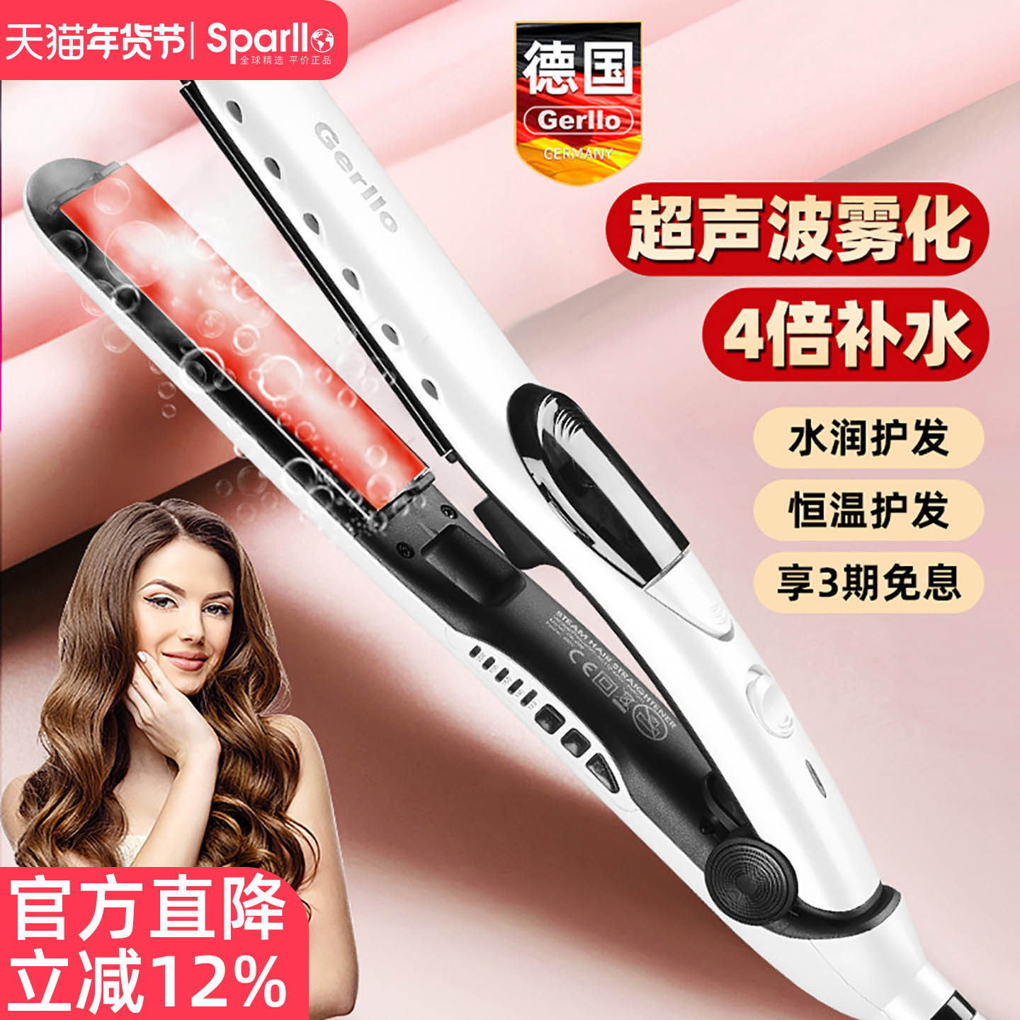 德国夹板直发卷发棒两用拉直板夹喷雾补水神器不伤发小型蒸汽护发,个人护理/保健/按摩器材,卷/直发器,淘宝优惠券,粉丝福利购,淘宝优惠卷