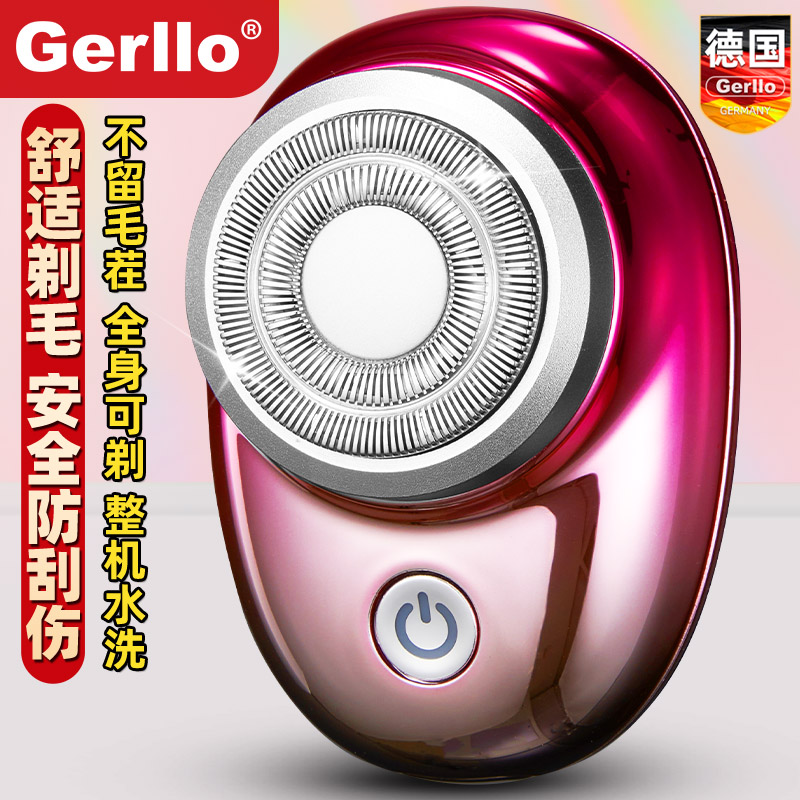 德国Gerllo电动剃毛器私密刮毛刀