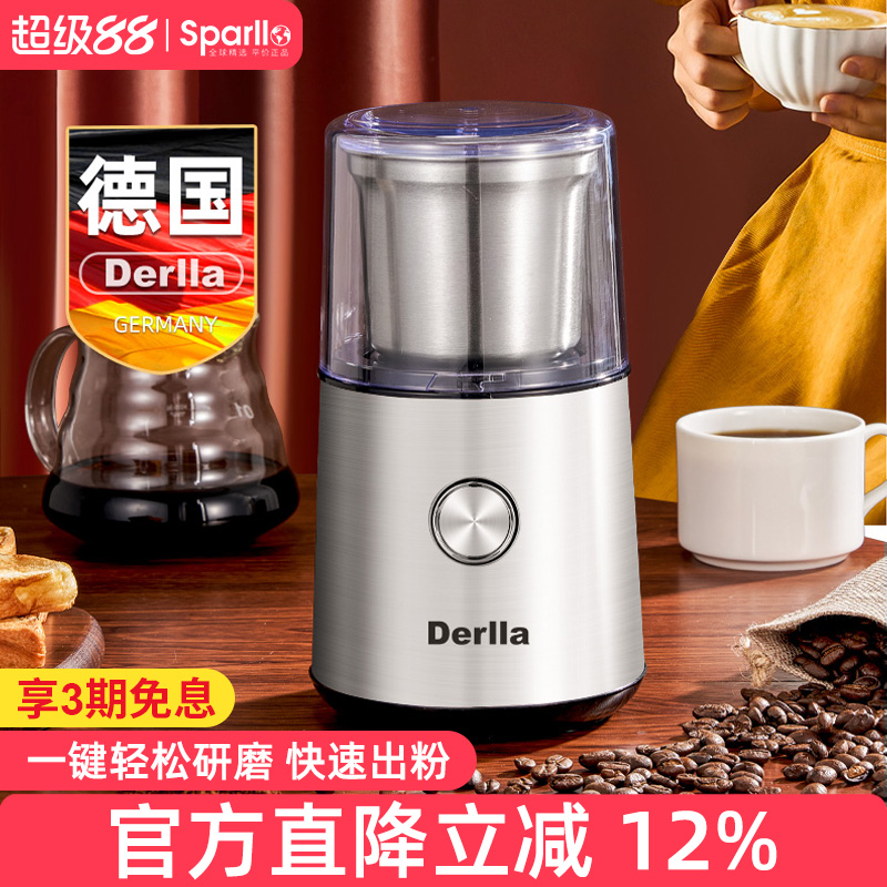 德国Derlla咖啡豆研磨机电动磨豆机意式家用超细多功能中药打粉机