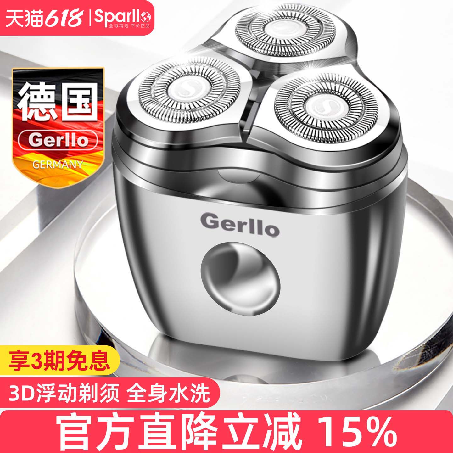 德国电动剃须刀男迷你便携旋转式刮胡刀胡子胡须刨送男友2026新款