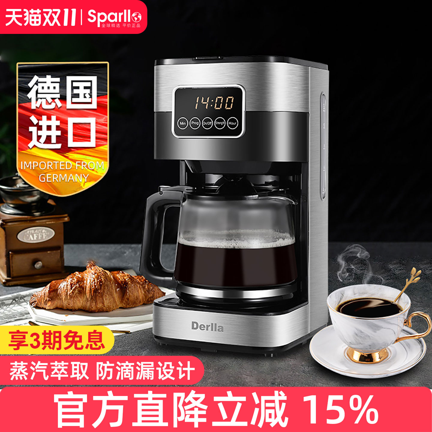 德国Derlla全自动美式咖啡机