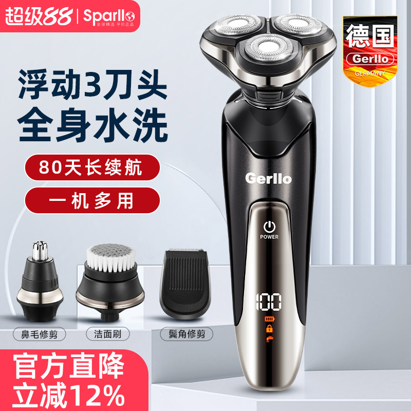 Gerllo刮胡刀电动剃须造型器新款