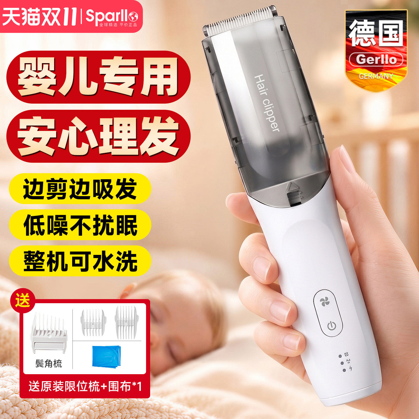 德国婴儿理发器儿童剃发家用新生电推子自动吸发静音宝宝剃头神器