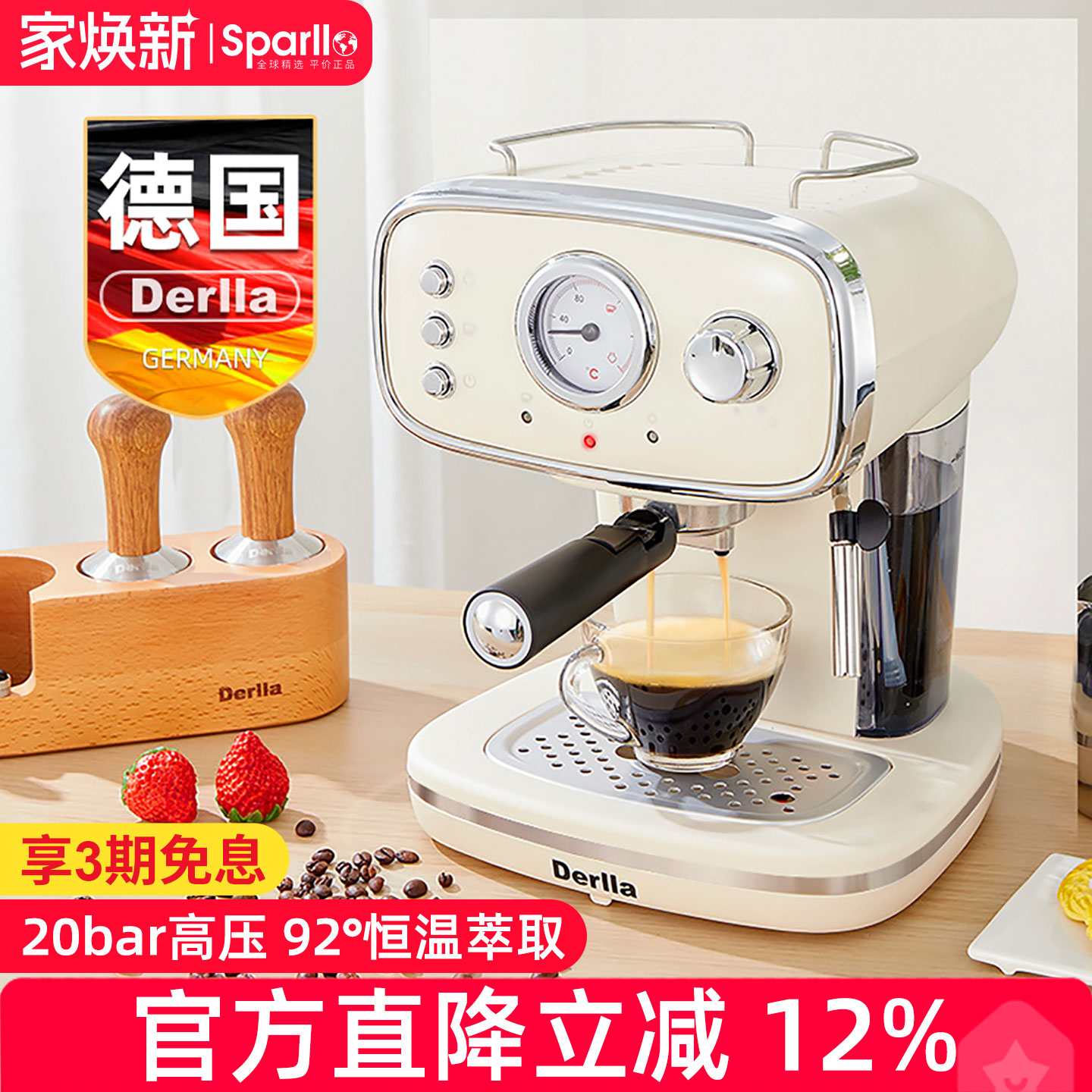 Derlla意式咖啡机经典复古设计