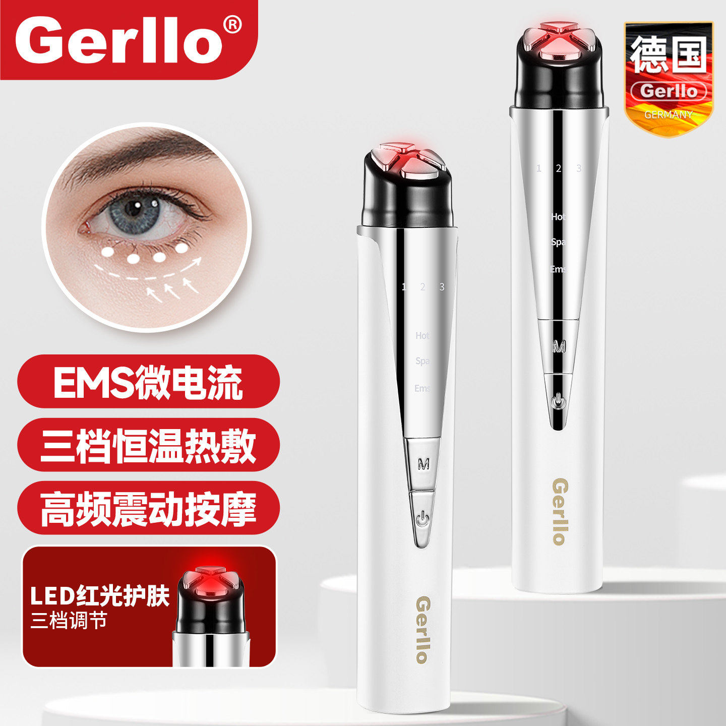 德国护眼仪眼部按摩器电动美容棒缓解疲劳眼袋黑眼圈眼睛热敷神器