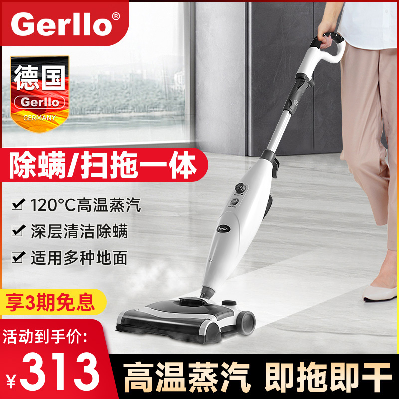 Gerllo高温蒸汽拖把二合一体拖地机家用蒸气电动拖布擦地非吸尘器