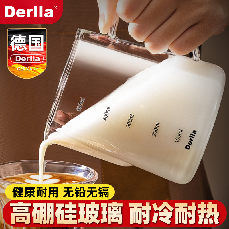 德国Derlla高硼硅玻璃拉花杯