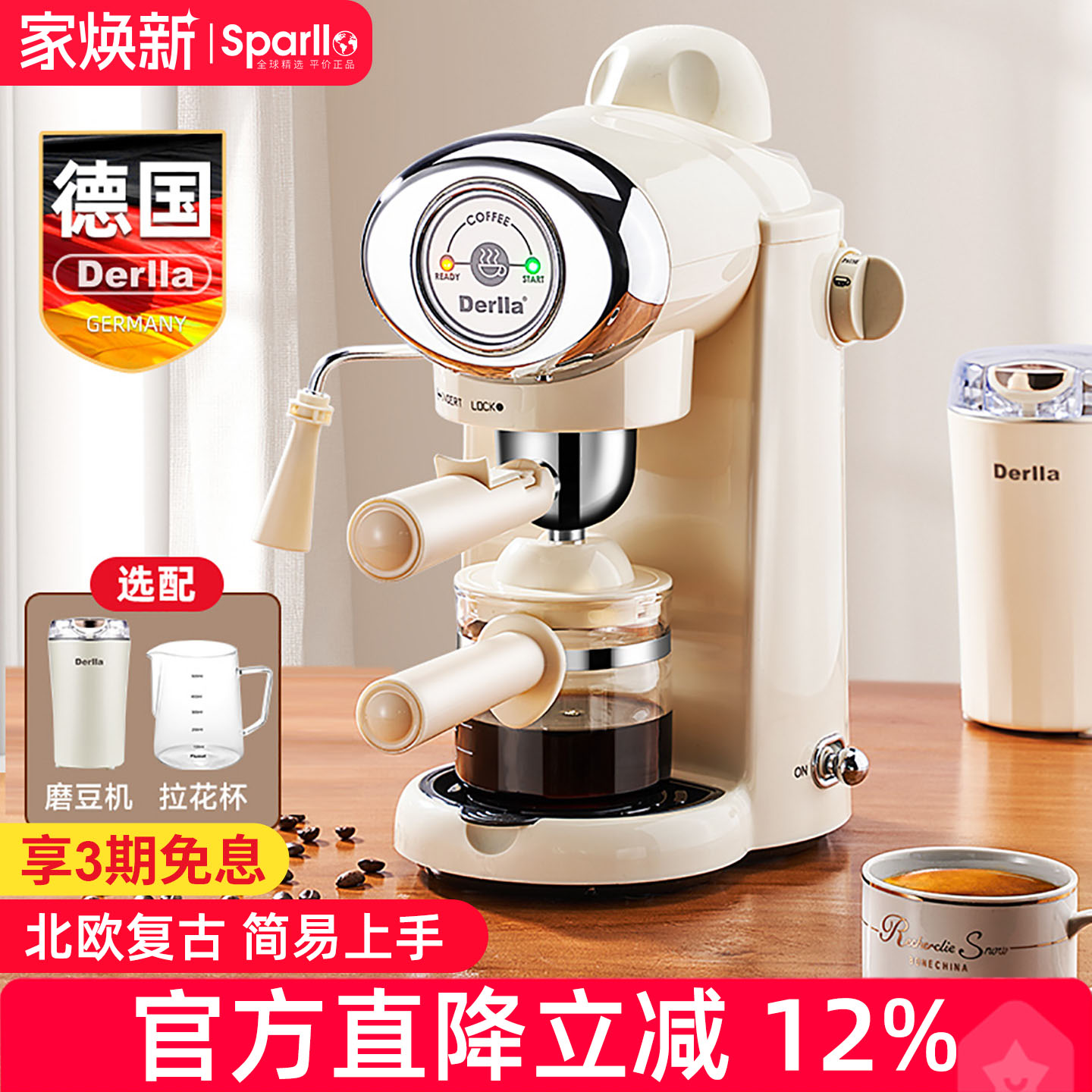 德国Derlla家用小型意式咖啡机