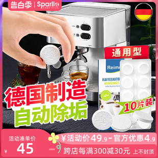 德国全自动咖啡机清洗剂适用于德龙飞利浦西门子雀巢清洁片除垢剂