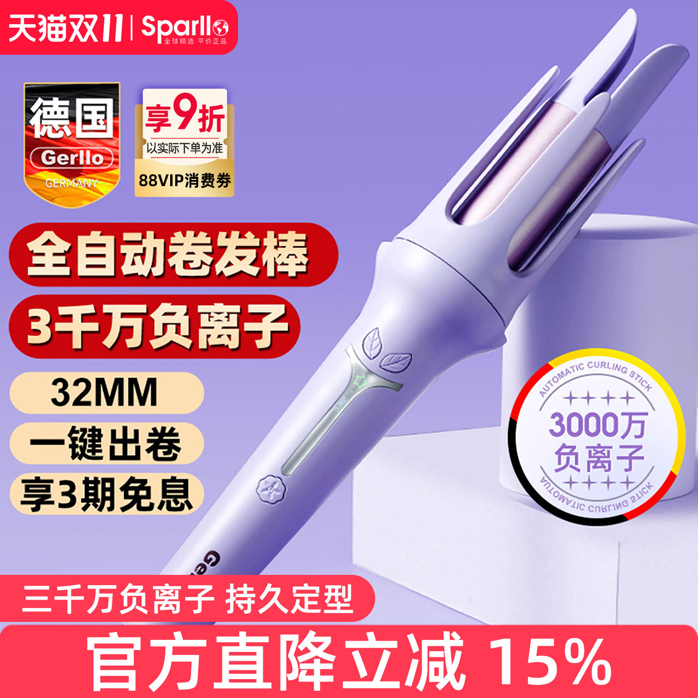 全自动卷发棒蛋卷头神器32mm