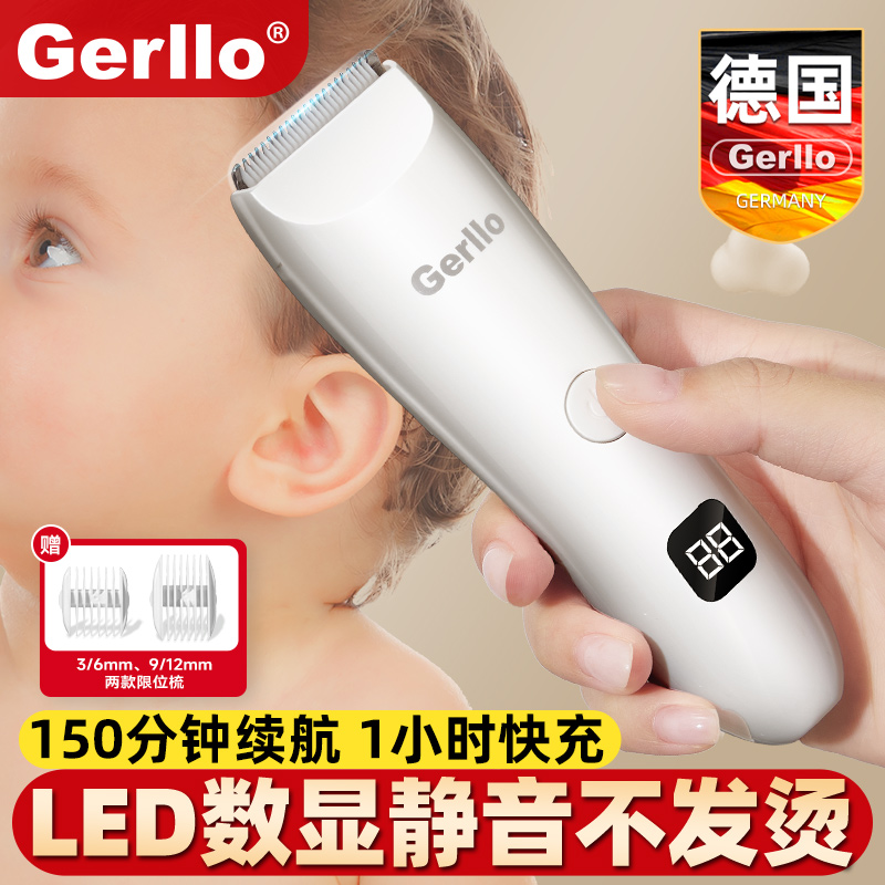 德国婴儿理发器宝宝剃发剃头