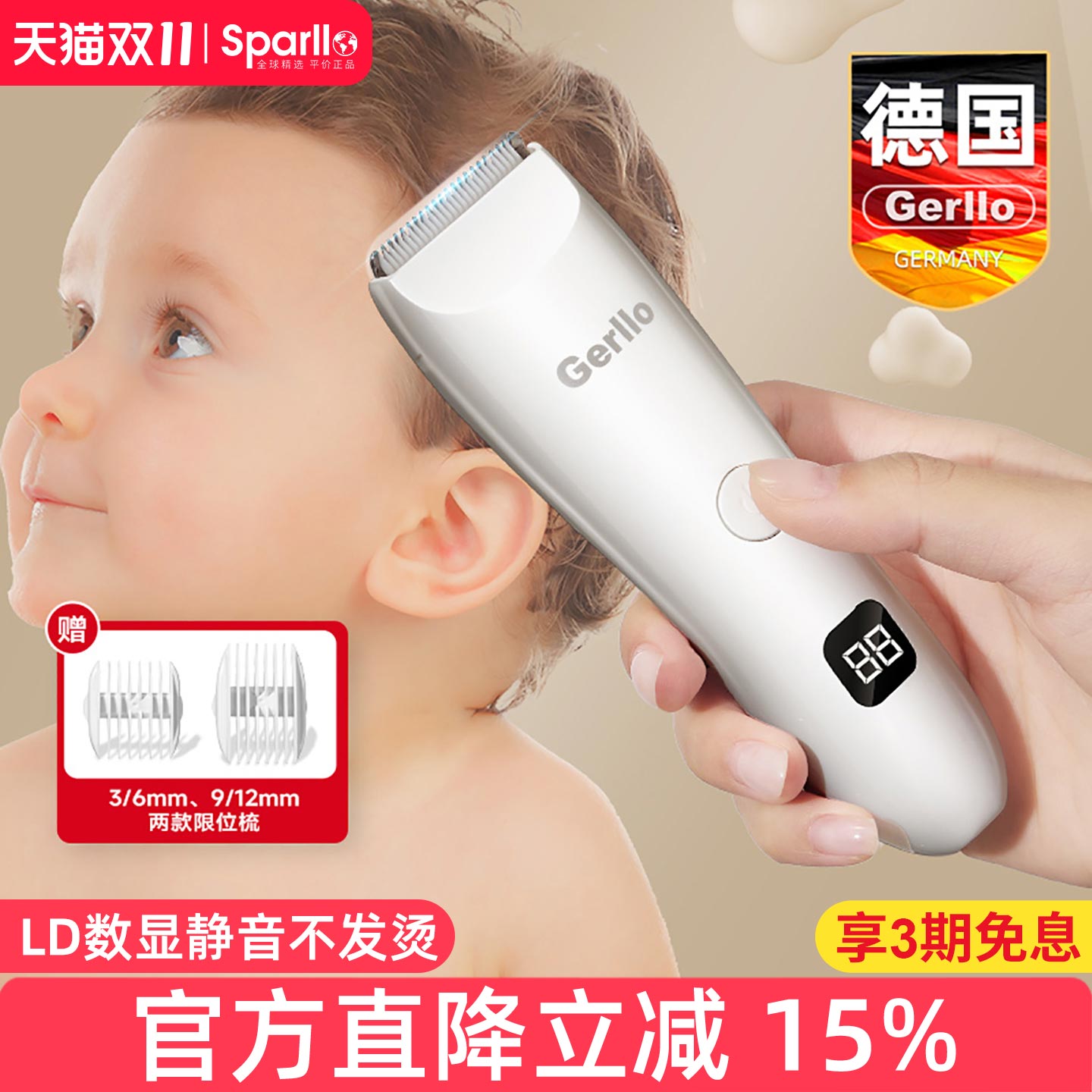 德国婴儿理发器宝宝剃发剃头