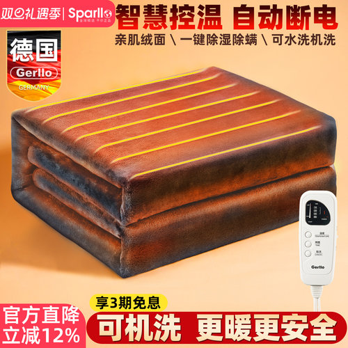 德国Gerllo电热毯可水洗正品