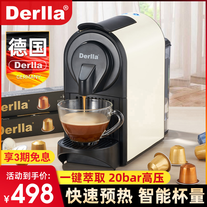 德国全自动胶囊咖啡机意式浓缩家用小型办公室适用雀巢nespresso