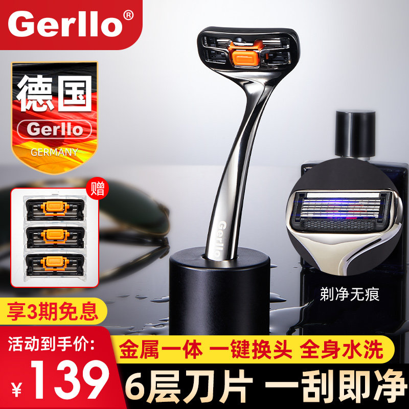 德国剃须刀男士手动老式刮胡刀手刮刨胡子胡须剃刀刮脸刀架子刀片_虎窝淘