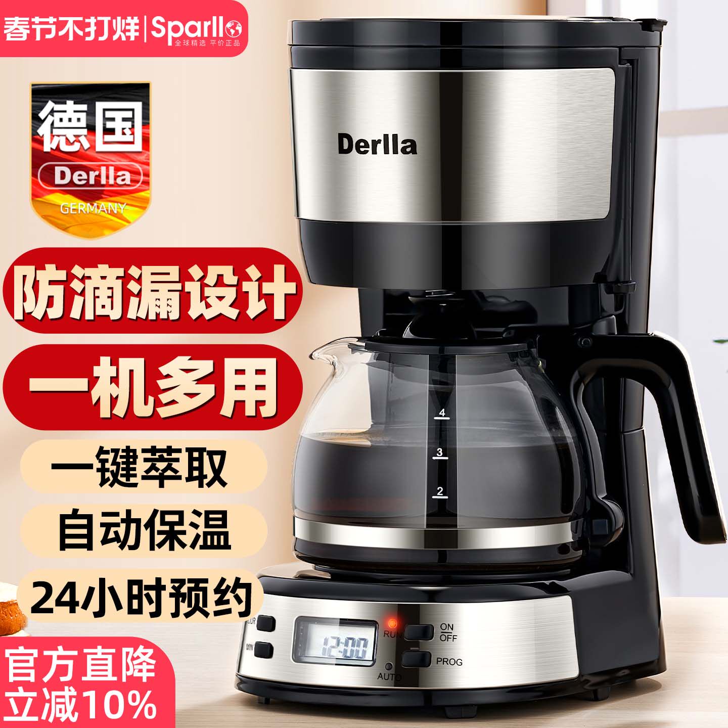 德国全半自动美式咖啡机家用小型现煮滴漏咖啡粉壶办公室迷你一人