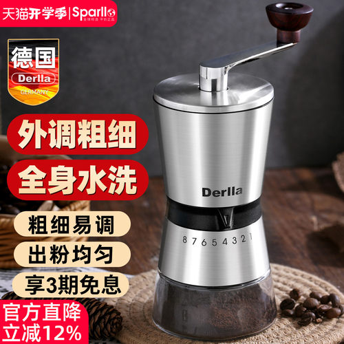 德国Derlla咖啡豆手摇磨豆机