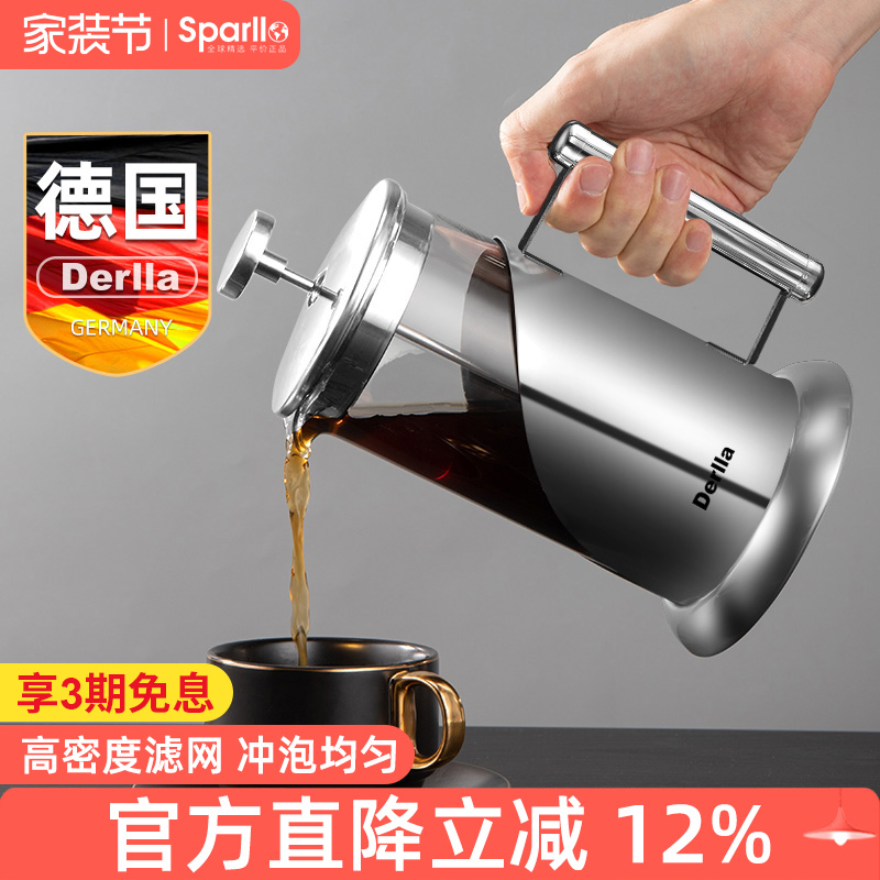 Derlla玻璃法压壶食品级不锈钢