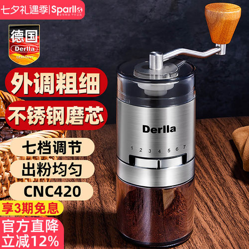 德国Derlla手摇磨豆机出粉均匀