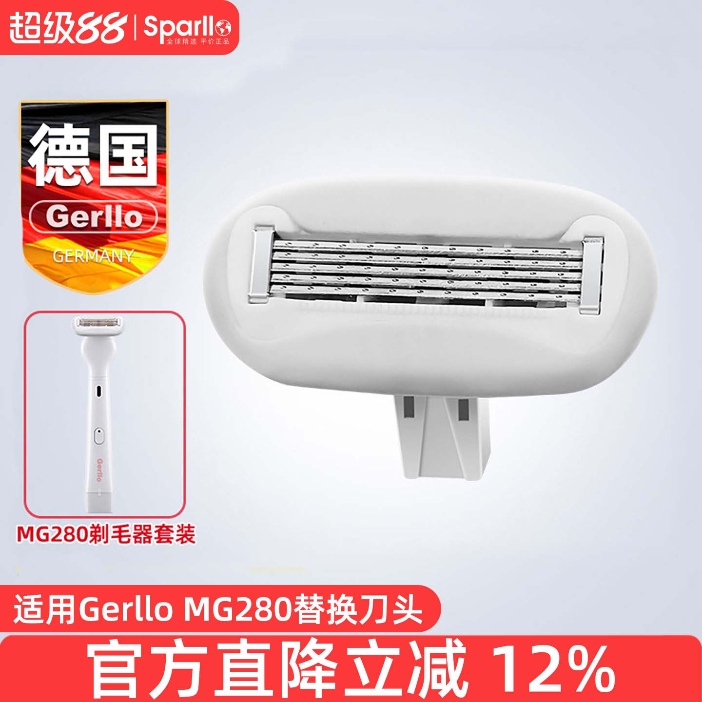 德国电动剃毛刀MG280替换刀头图片