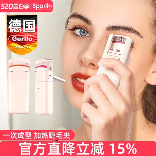 gerllo德国定型神器电热睫毛夹