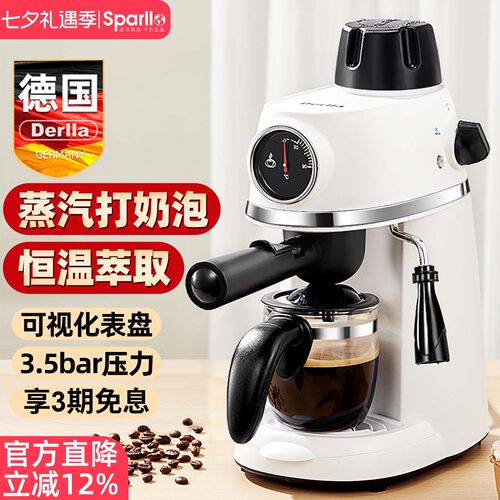 德国Derlla半自动意式咖啡机