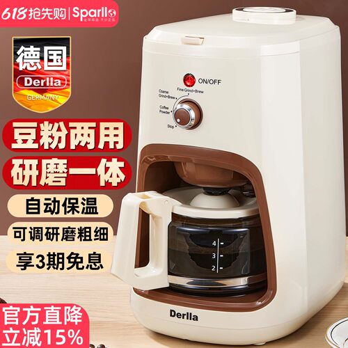 德国美式咖啡机全半自动家用小型办公室商用现磨豆一体迷你研磨煮 - 封面