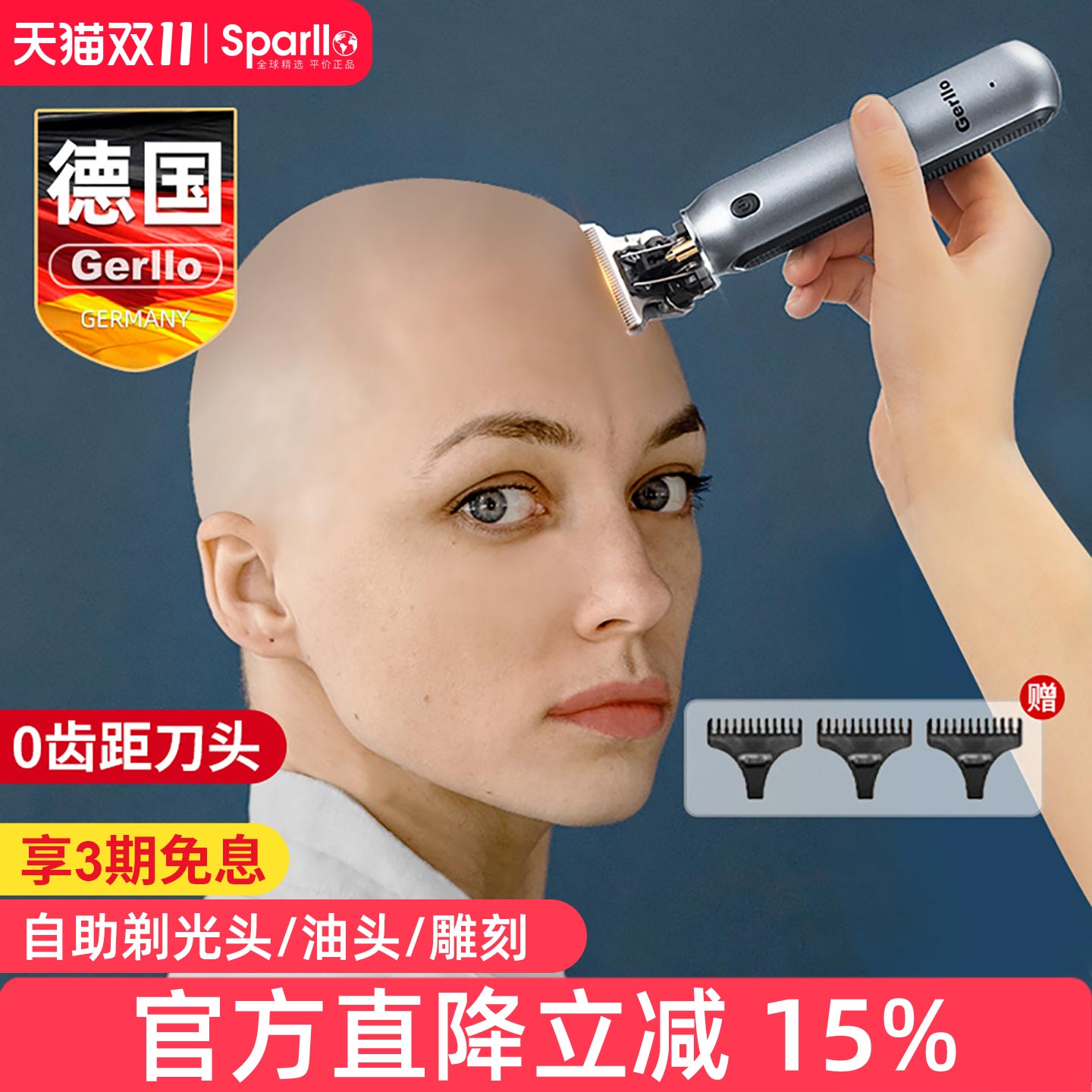 德国理发器电推剪家用自助剃光头