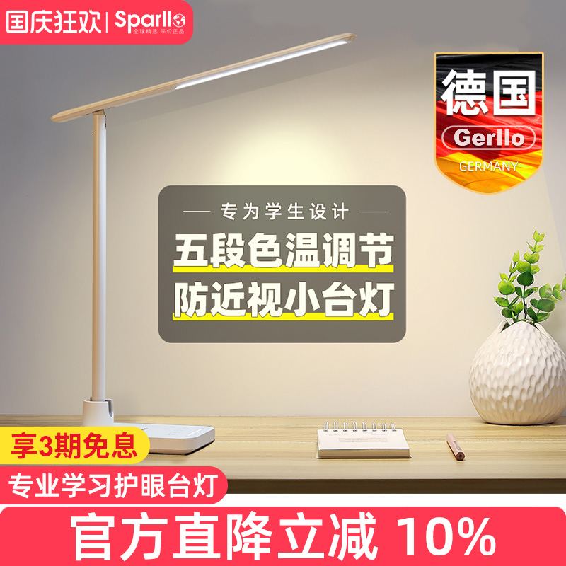 防近视小台灯学习专用宿舍