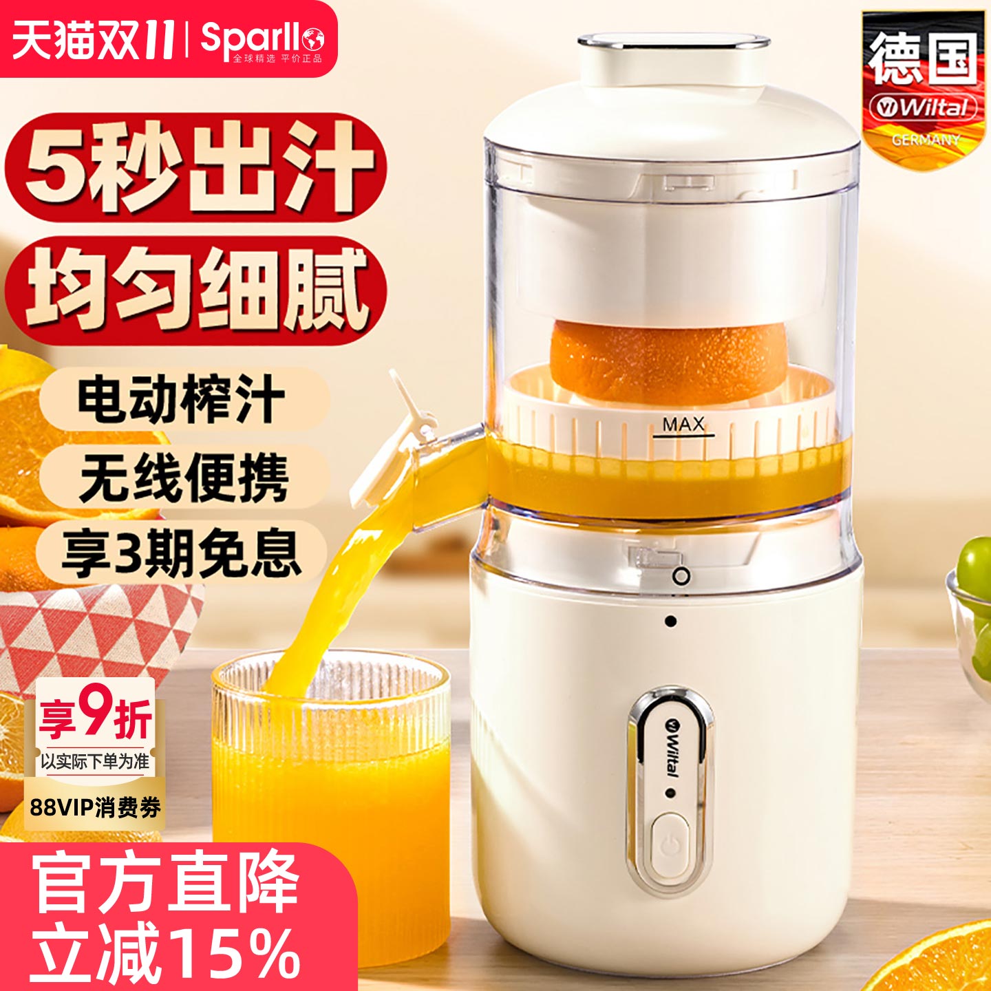 德国榨汁杯机橙汁柠檬橙子西柚水果压榨器小型家用便携式2025新款