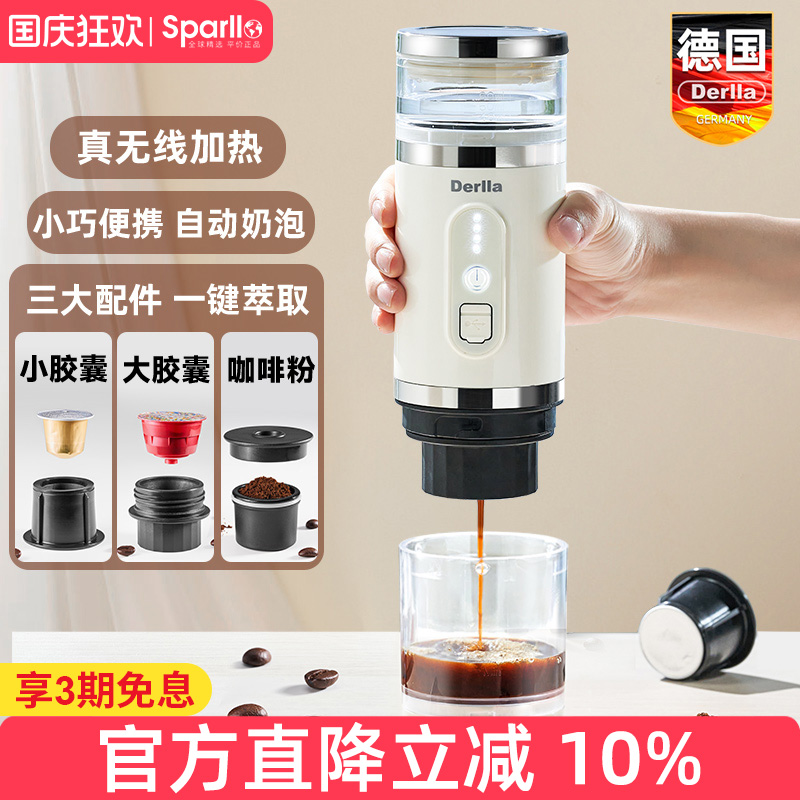 德国便携式胶囊咖啡机家用小型