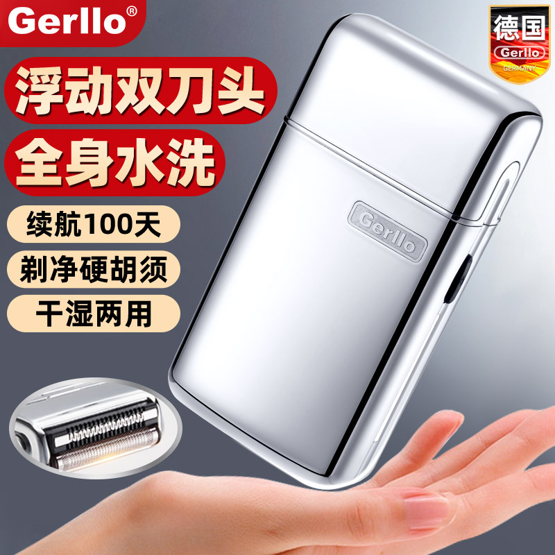 德国剃须刀男士刮胡刀便携式