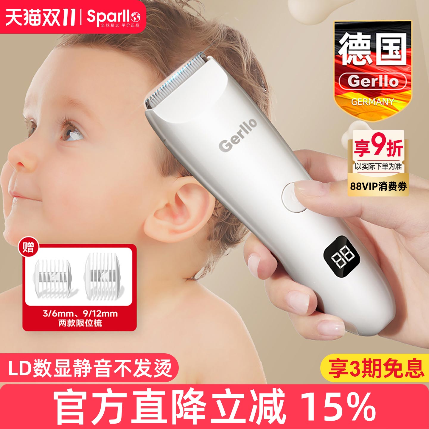 德国婴儿理发器新生儿童宝宝剃发剃头电动推子专用剪头发胎发神器
