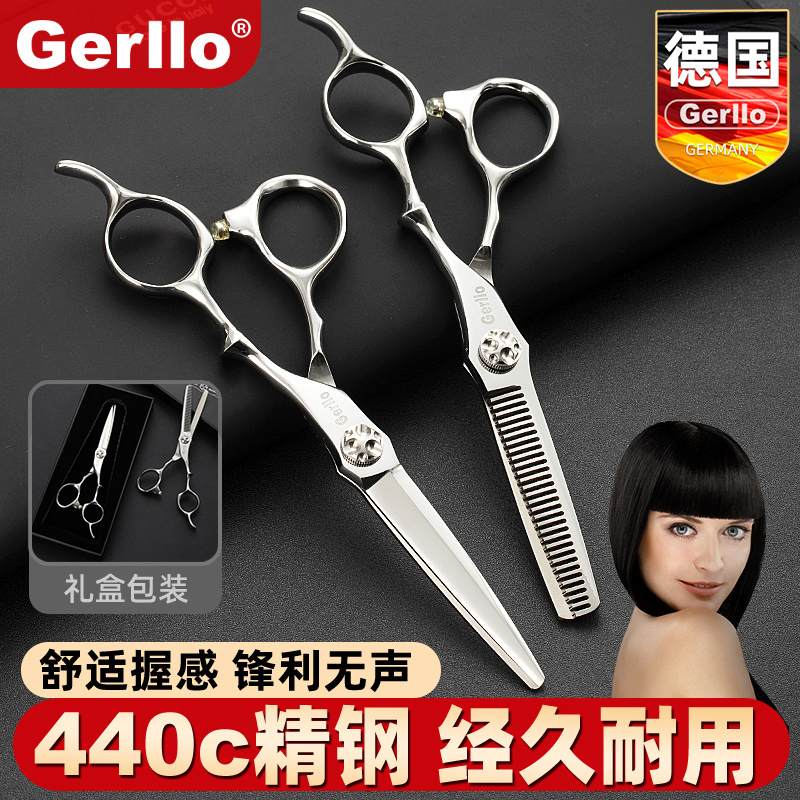 德国440C精钢理发剪刀专用
