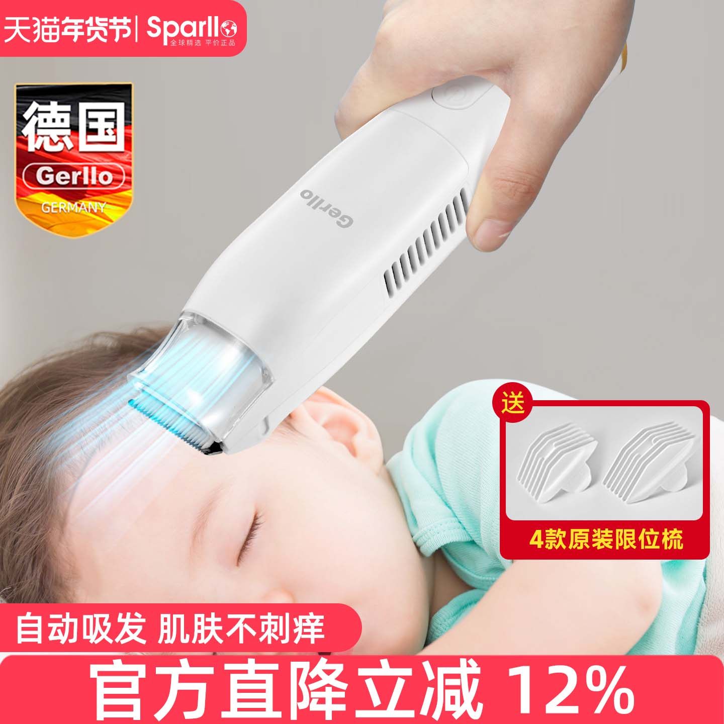 德国婴儿理发器新生儿童专用电推子静音自动吸发剃发宝宝剃头神器,个人护理/保健/按摩器材,宝宝理发器,淘宝优惠券,粉丝福利购,淘宝优惠卷