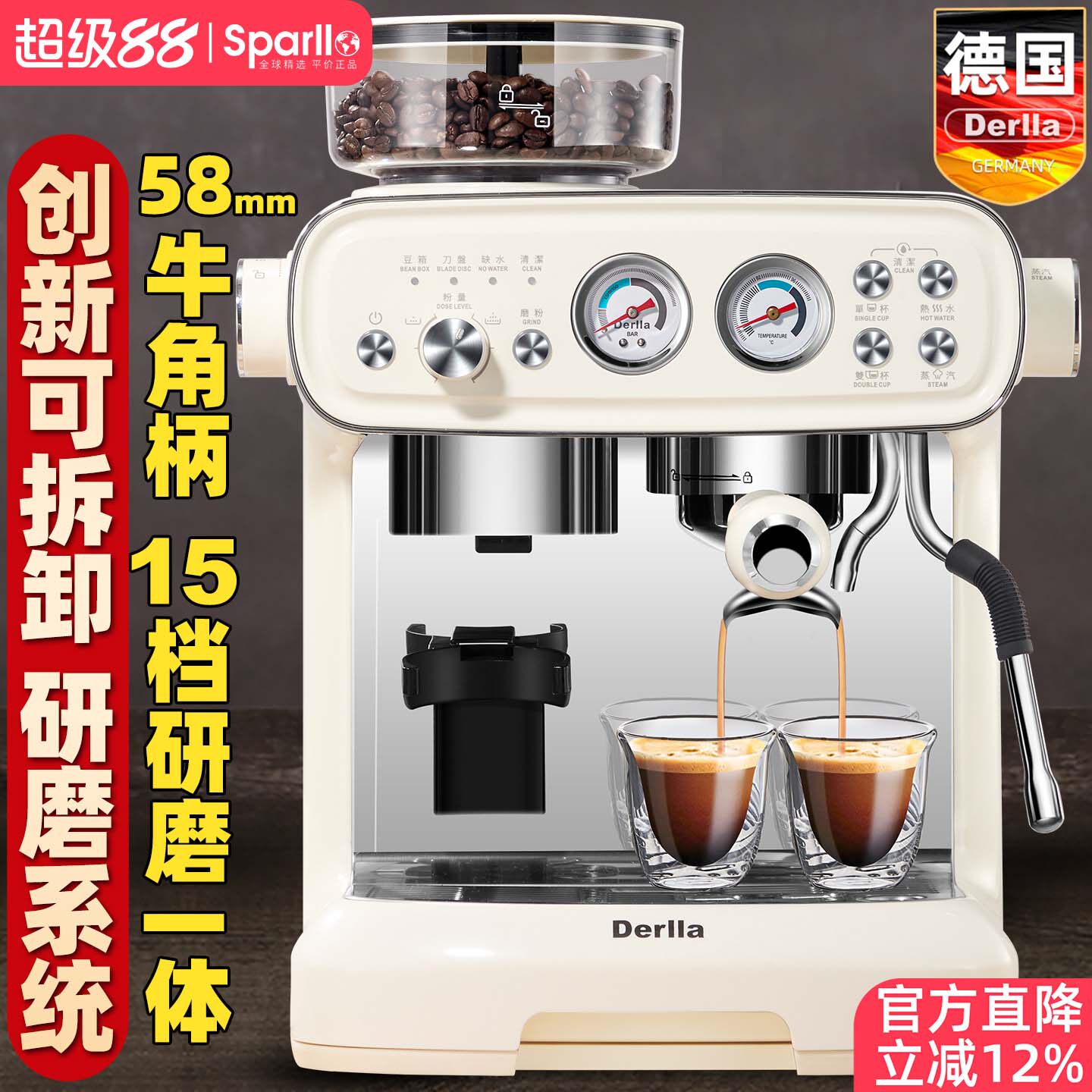 德国Derlla全半自动意式咖啡机家用小型研磨一体现磨豆冲泡打奶泡