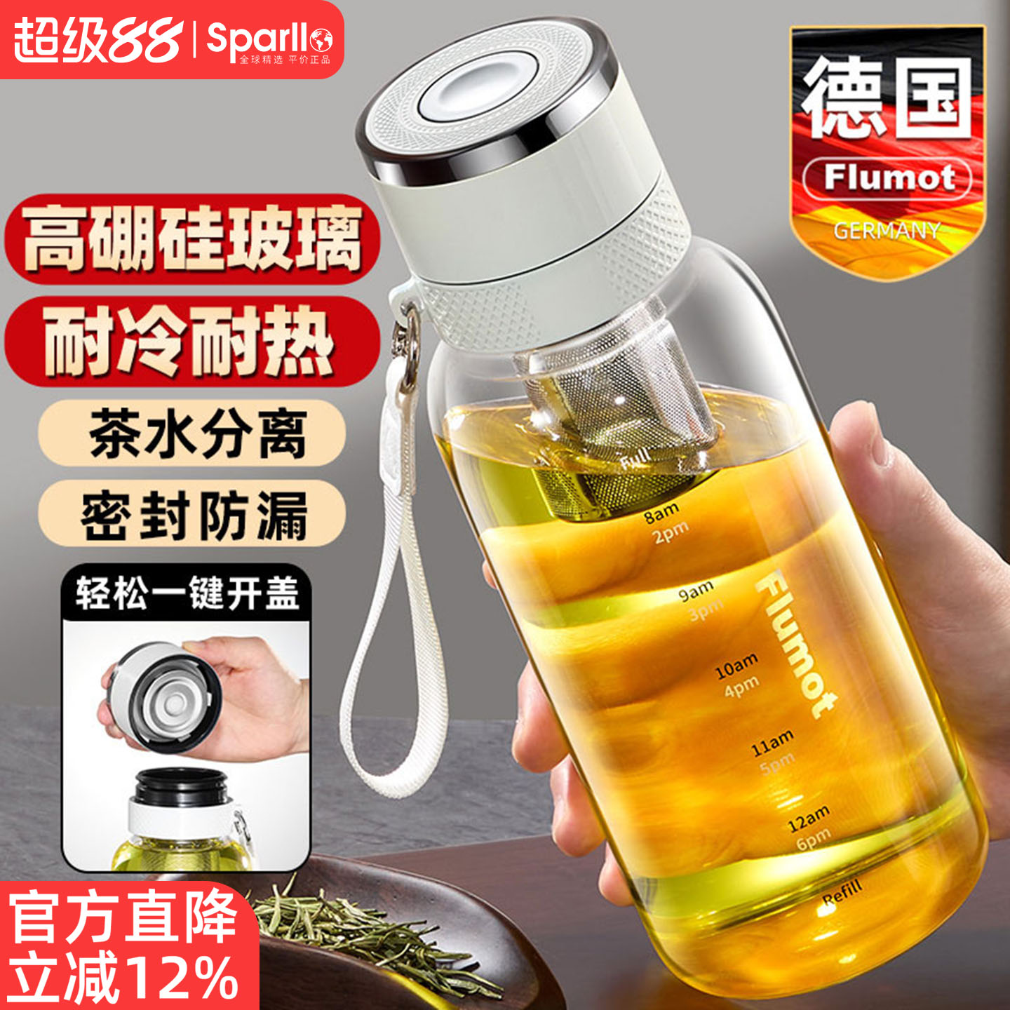 德国Flumot高硼硅琉璃茶杯大容量图片