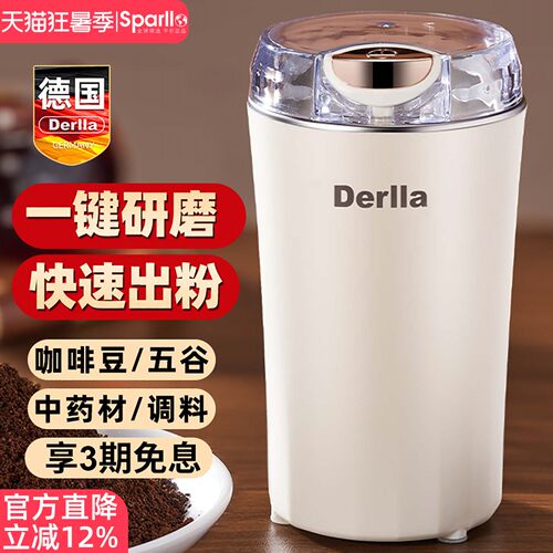 德国咖啡豆研磨磨粉机家用小型