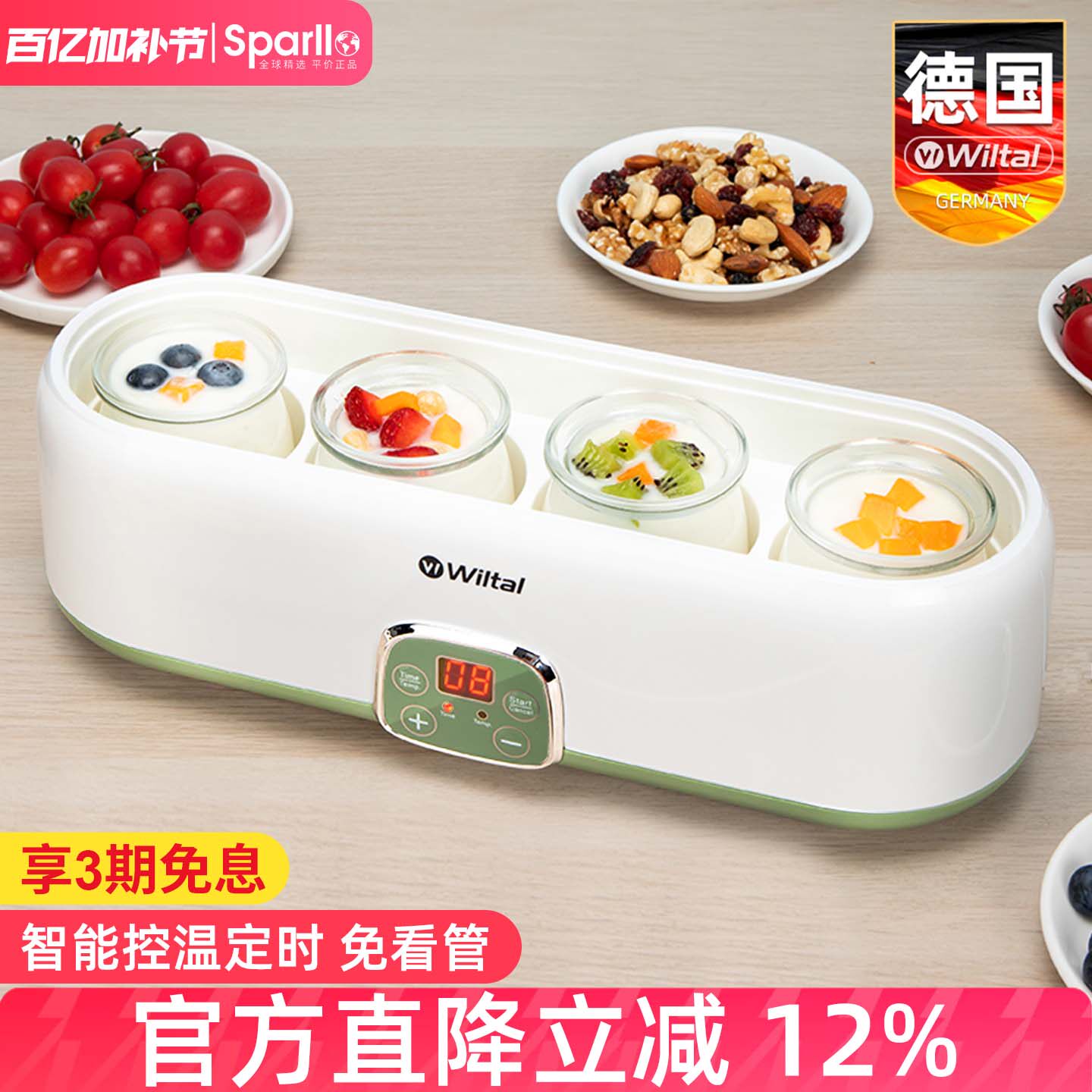 德国全自动智能酸奶机家用小型纳豆发酵迷你大容量分杯米酒多功能