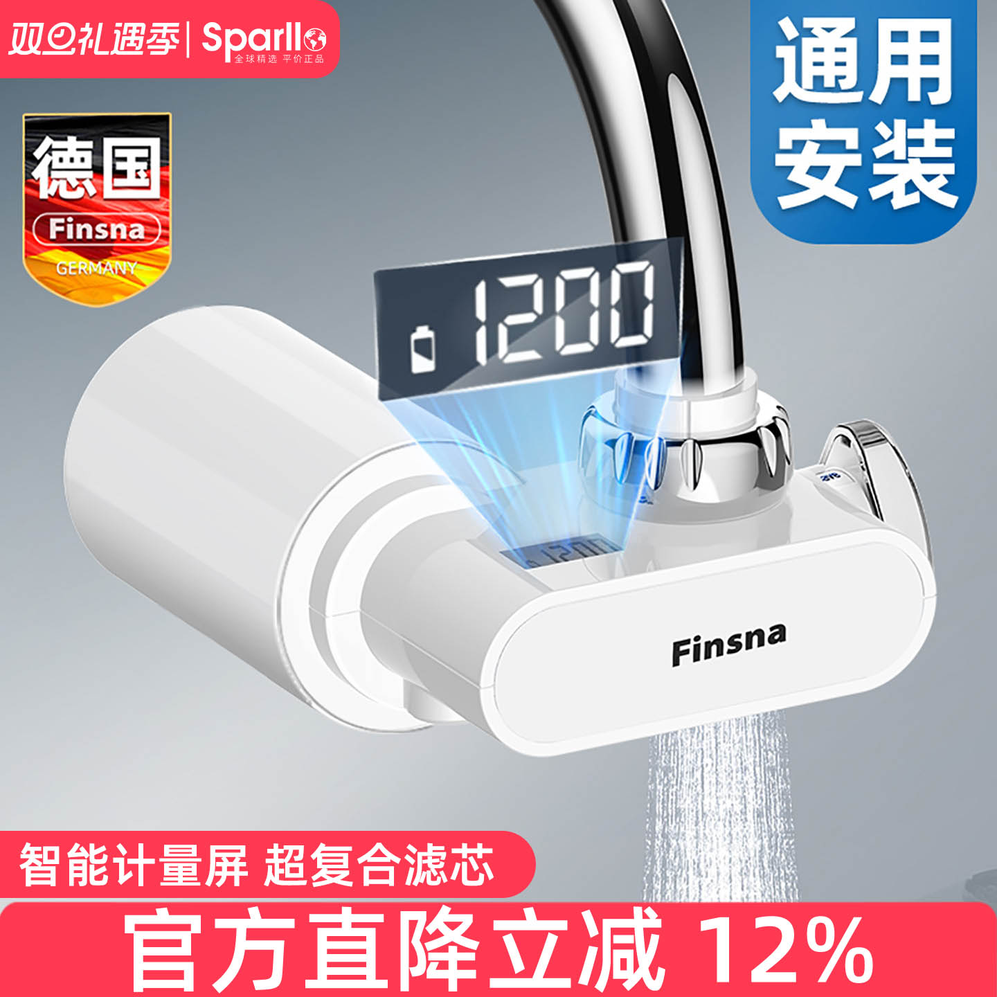 德国净水器家用水龙头前置过滤芯厨房自来水超滤膜通用专用非直饮