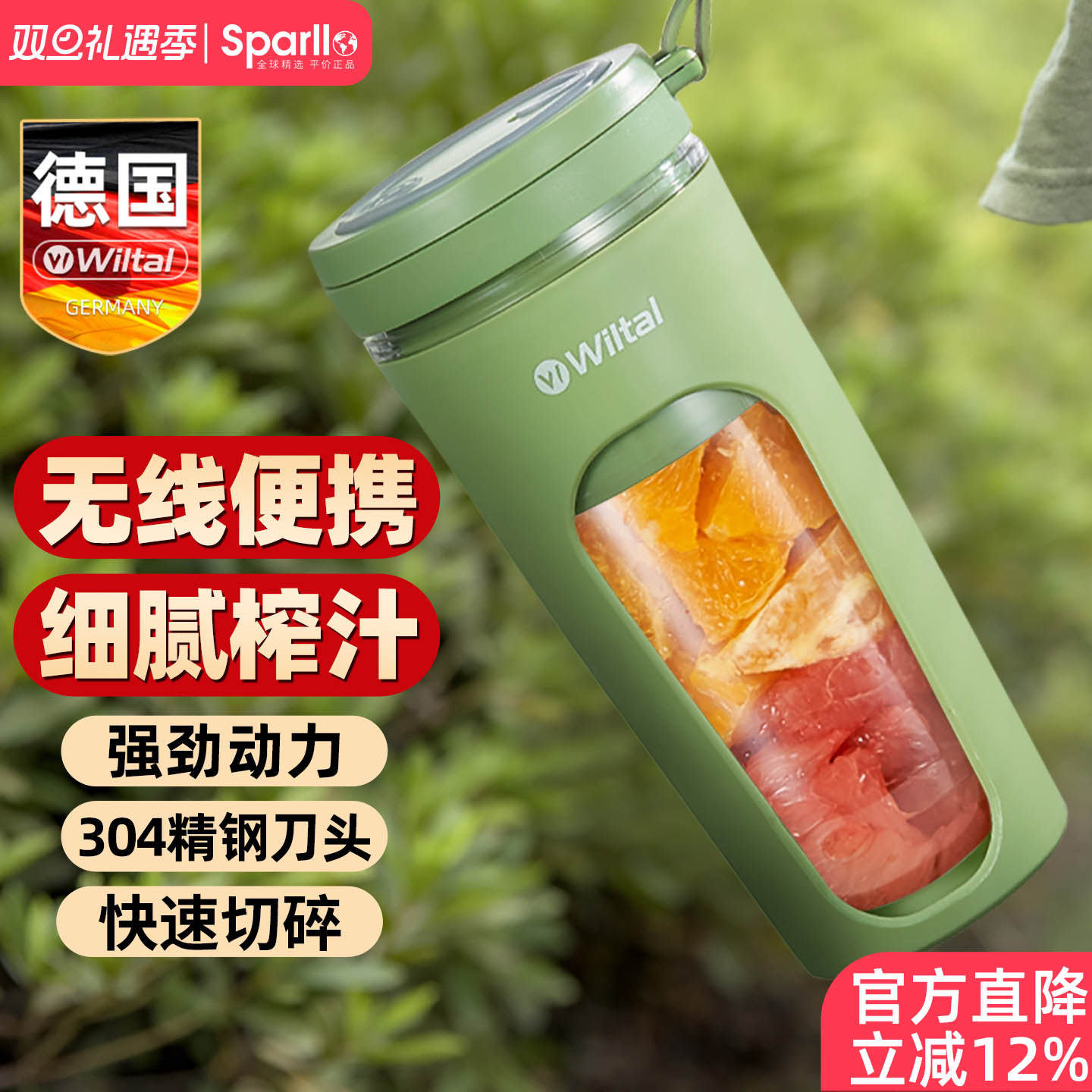 德国电动便携式榨汁机家用小型自动炸水果汁机充电迷你摇摇杯原汁