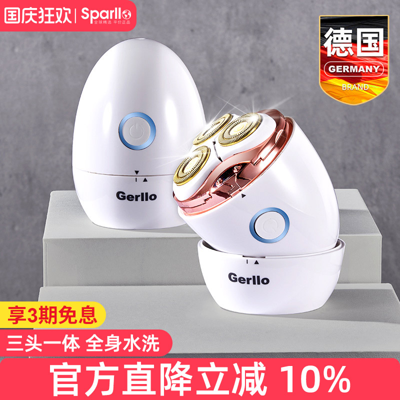 德国剃毛器私密男女士刮毛刀私处