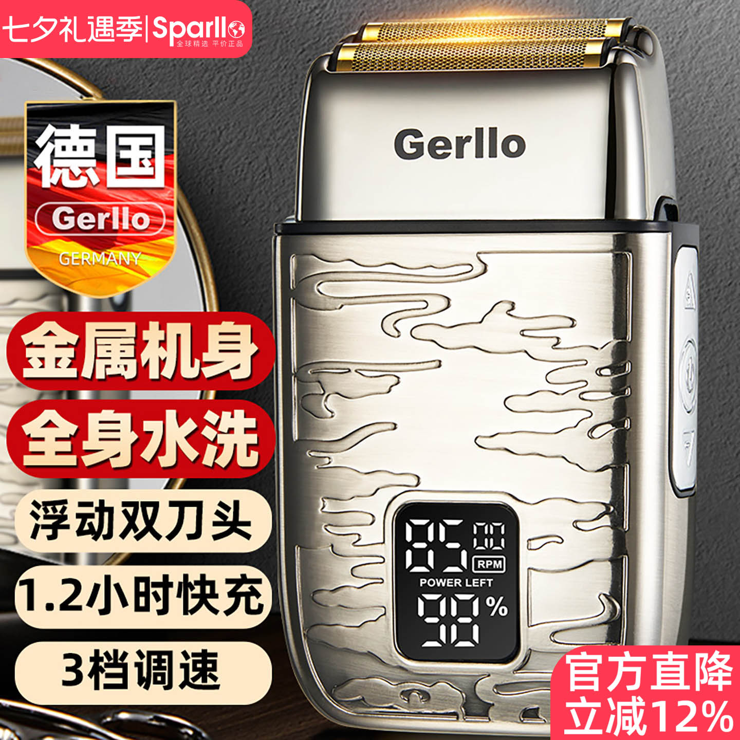 德国往复式剃须刀全身水洗