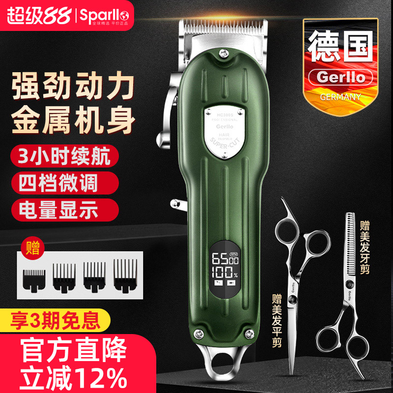 德国Gerllo理发器电推剪头发推子