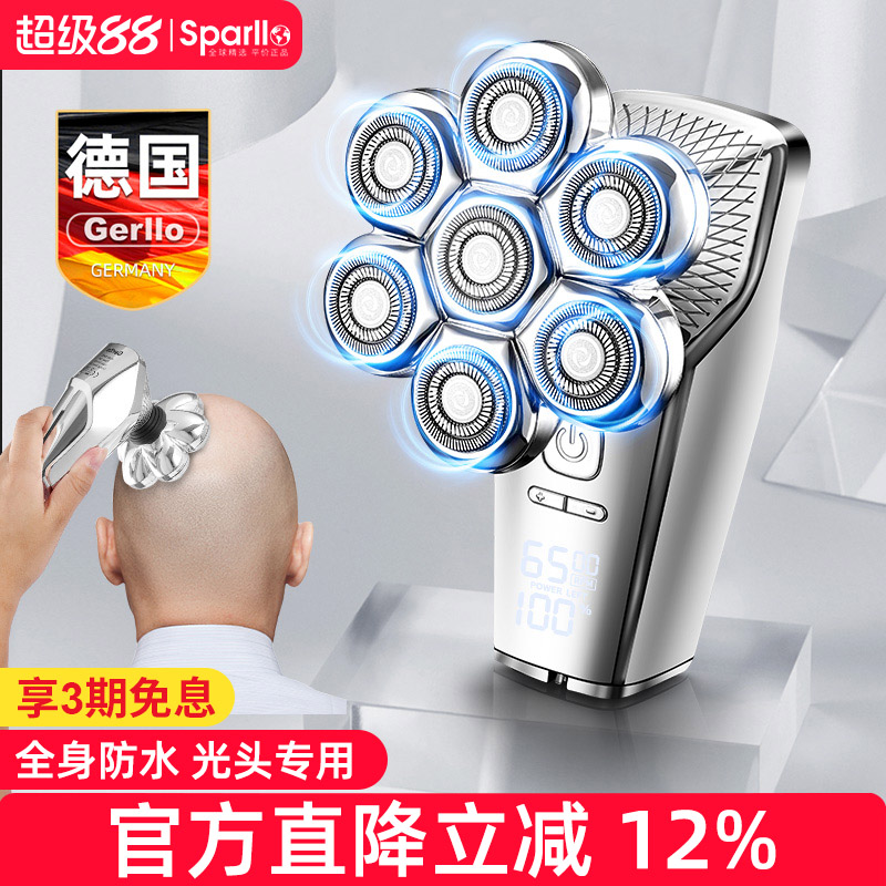 德国剃光头男士自己剪电动理发器