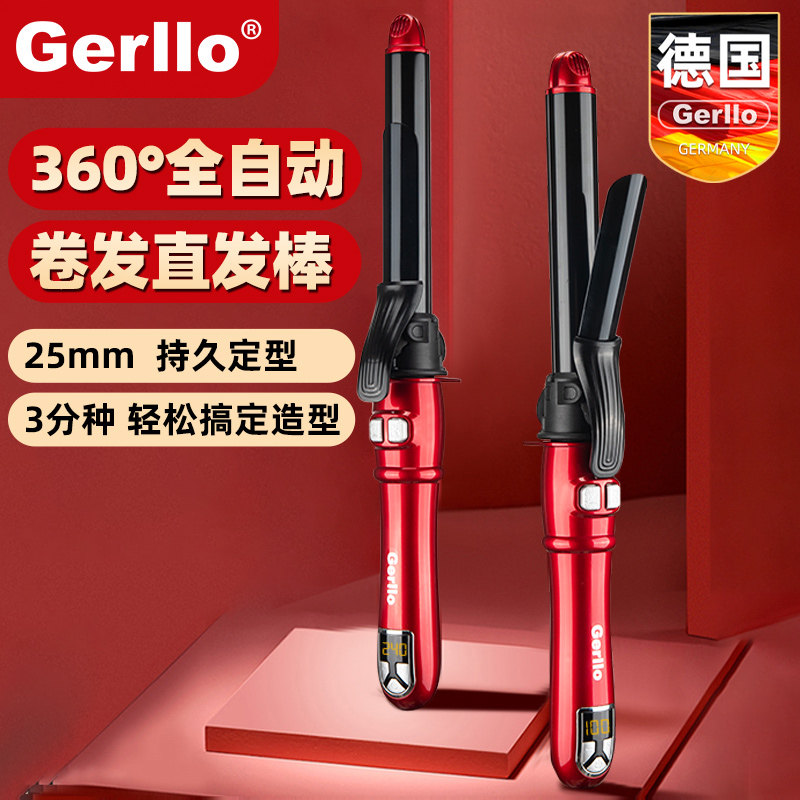 德国自动卷发棒直发梳拉直板夹板两用神器大卷小型蛋卷头女不伤发